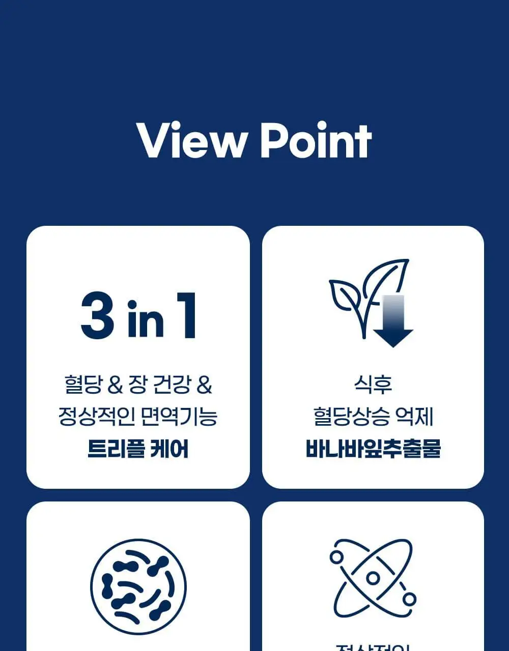 [20억 보장] 그린몬스터 혈당관리 유산균 하루 큐 30캡슐 (1개월분) 상세페이지 4
